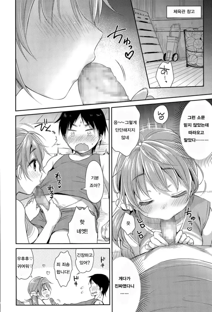 Ponpon Areba Satisfaction