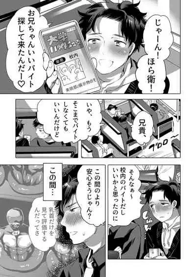 Kinpun Kyoudai Renketsu Tenji