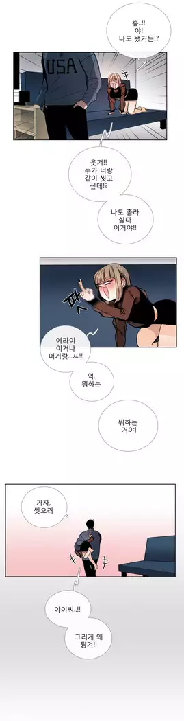 Talk to Me Ch.0-39