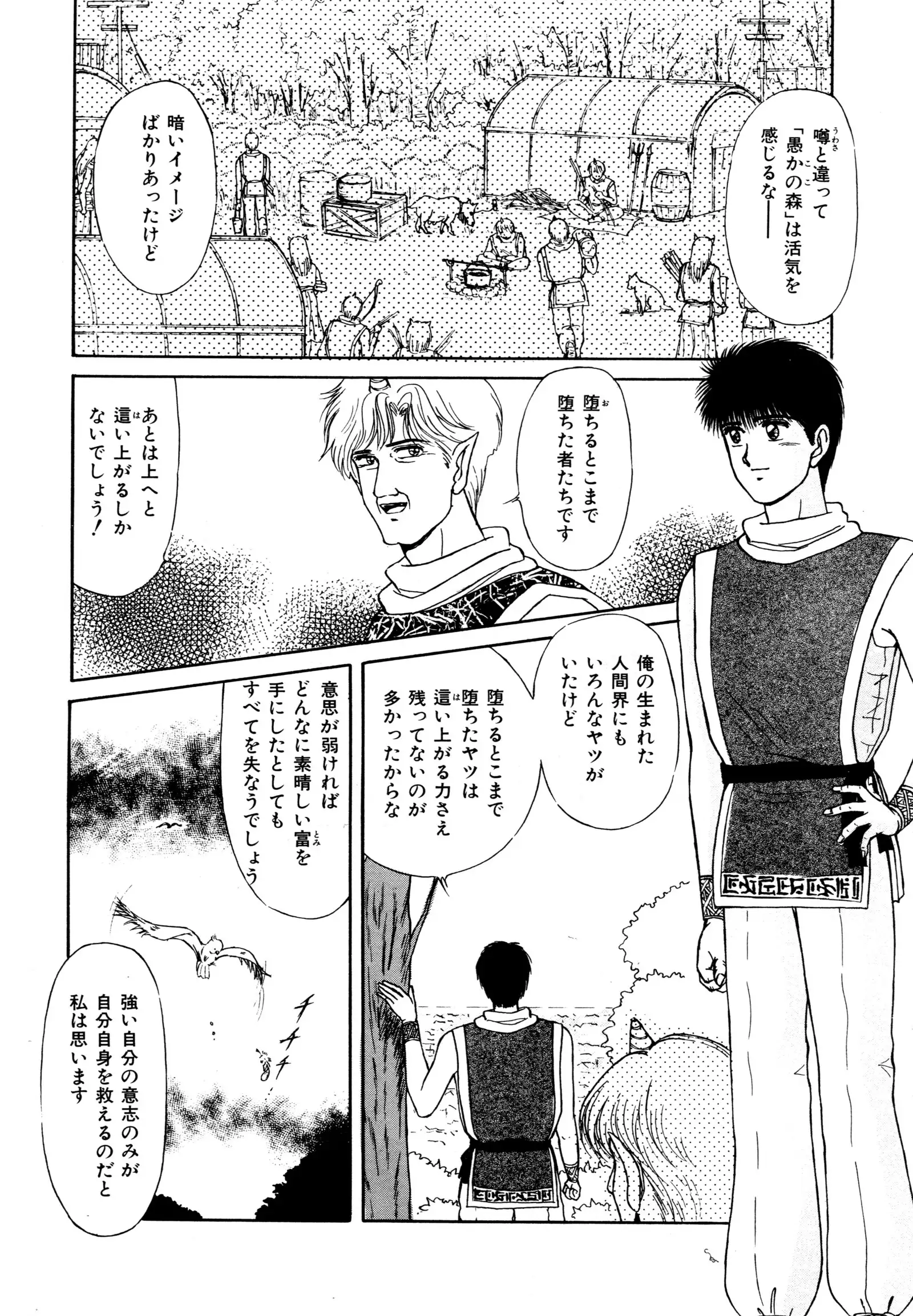 お邪魔なプリンセス