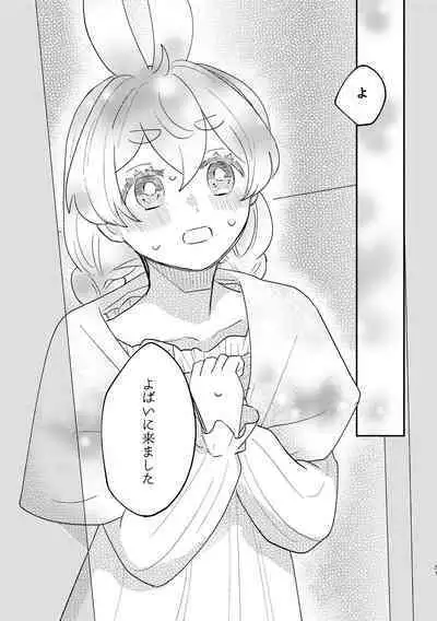 Usagi Reijou to Ookami Reisoku