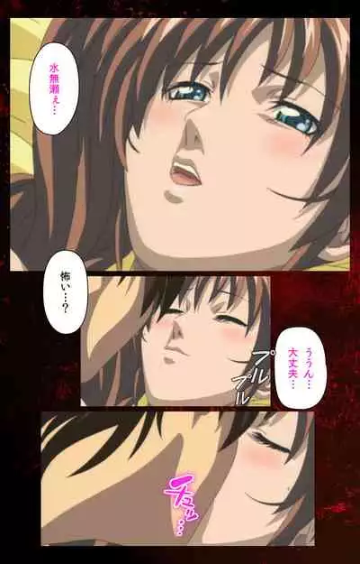 Bible Black kanzenhan