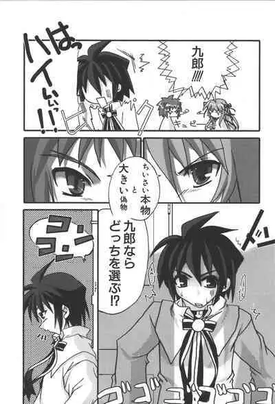 [Anthology] Zanma Taisei Demonbane Comic Anthology (Demonbane)