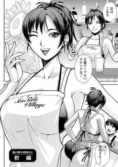 Nishigaki-san is stylish and inane