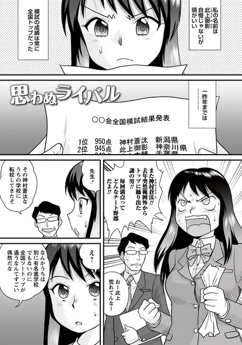 Zenra Inkou Sengen!!