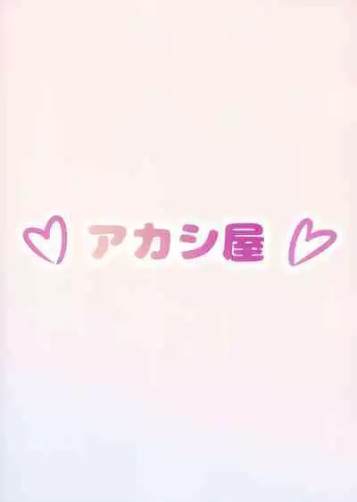 Ai no Kotoba wa Praline ni Tokete | 爱的话语在糖果里面溶化