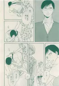 MAGAZINE BE×BOY 2015-04