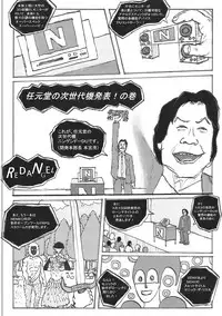 [Motsu Ryouri (Motsu)] Yamada Palace (Persona 5)