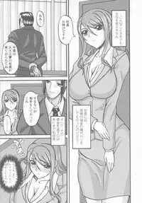 [Yamamura Natsuru] Bakunyuu Rinbu