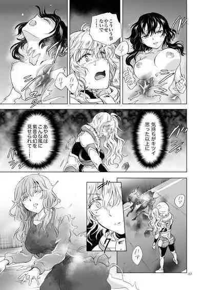 [peachpulsar (Mira)] Yumeiro no Repurika [Naka] Aiyoku no Genei [Digital]