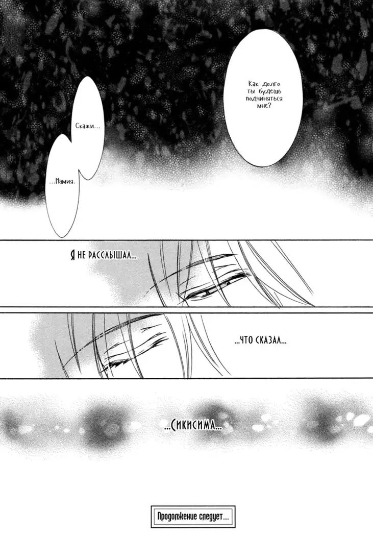 Seiai Reizoku Ecstasy