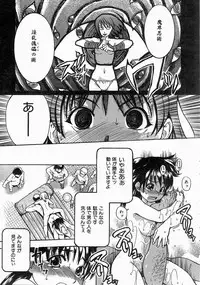 COMIC AUN 2004-06 Vol. 97