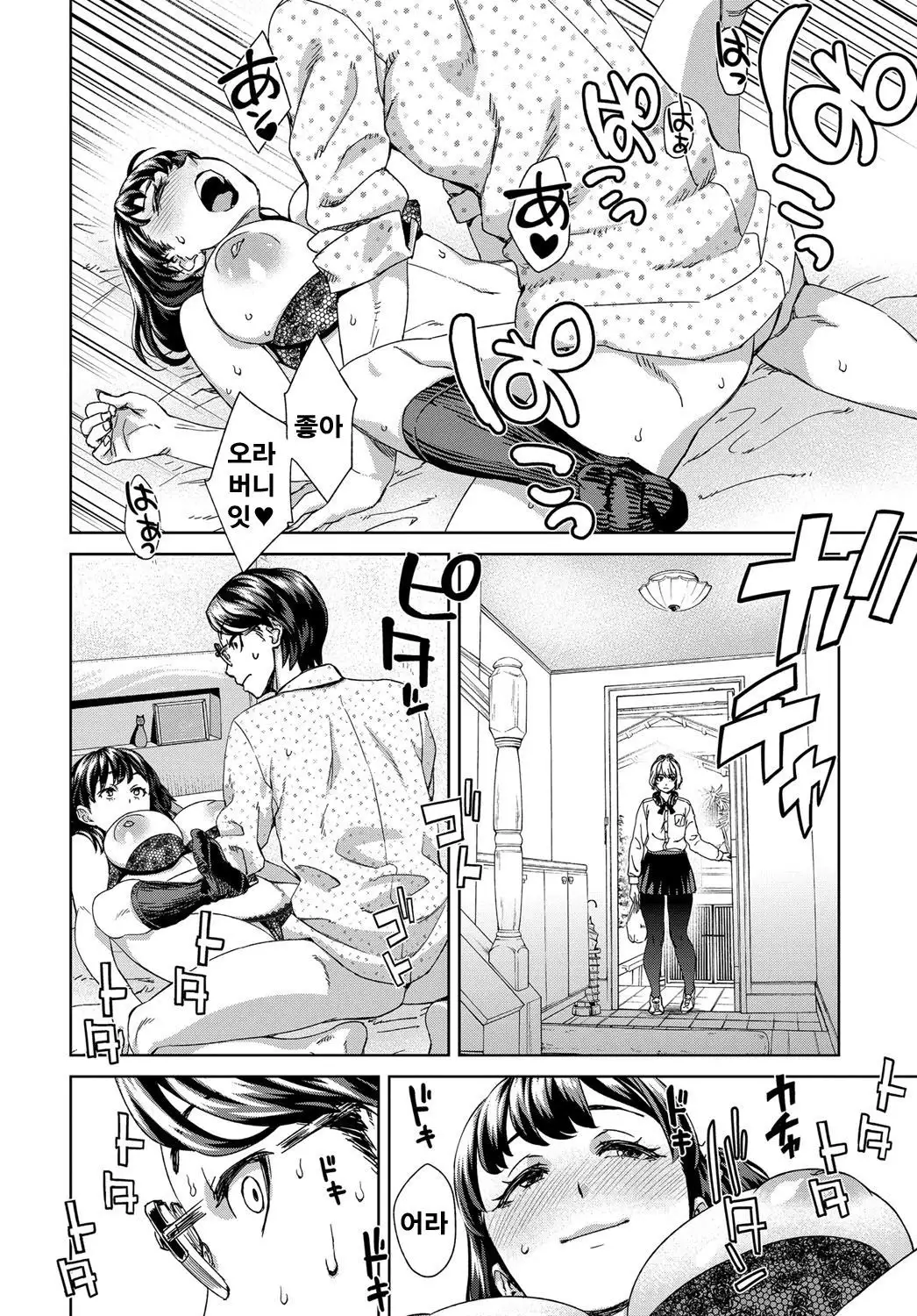 Asobi ja Nai | 장난이 아니얏