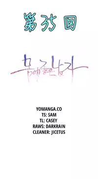 [Park Hyeongjun] Sweet Guy Ch.22-40 (Chinese)