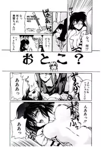 [Kudou Kiyomasa] Minna Ai no Sei Ne