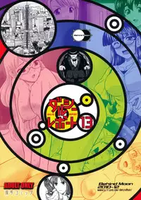 (C79) [Behind Moon (Q)] Dulce Report 13 [English] [SaHa] [Decensored]