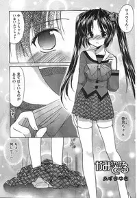 COMIC CanDoll 2008-01 Vol. 48