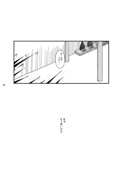 2017/8/11 Hakkou Kanbai Hon Sairoku