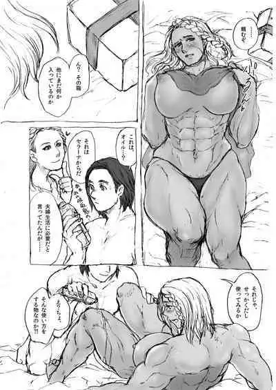 Gachimuchi Dragonborn to Love Love Shoya