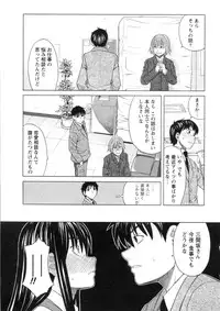 [ZUKIKI] Mimasaka Kyouko no Ren'ai