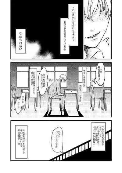 Marking Inu no Shitsuke Kata