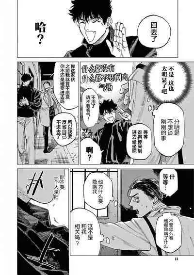 TOKYO Hikari Auction｜东京光之拍卖会