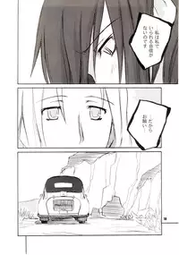 (C67) [Planet Porno (Yamane)] SLAVESTATE (Kino no Tabi)