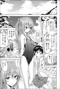 [Akatsuki Myuuto] Natsumitsu x Harem