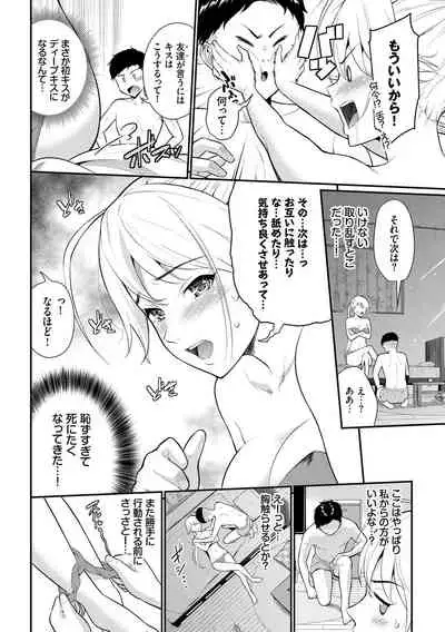 [Wabara Hiro] Hatsukoi Switch - First Love Switch [Digital]