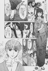 [Umetani Kenji] Tama² Fortune