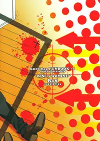 (Shadow Trickster 2) [ONIYURI (Tayoko)] Nakayoshissu! (Kuroko no Basuke) [English] [Silver Lining]