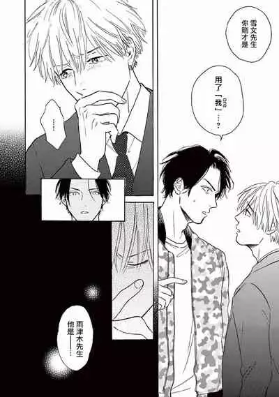 [Dayoo] Lonely Playground 1-6 [Chinese] [拾荒者汉化组] [Digital]