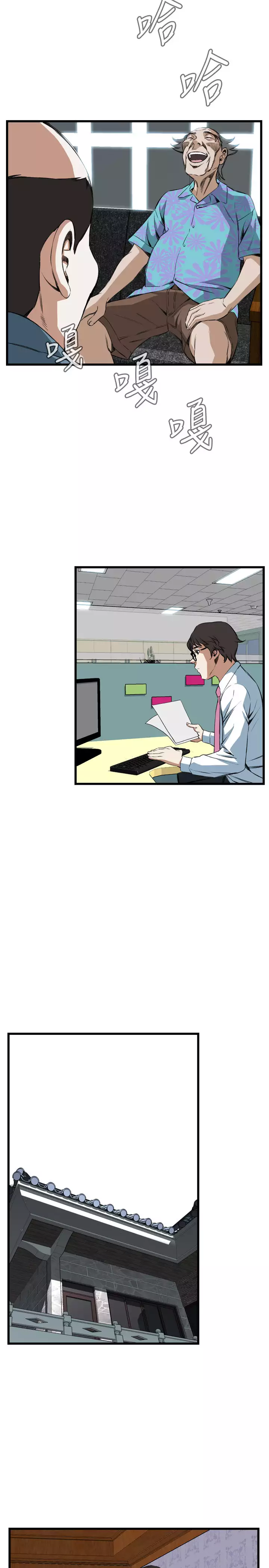 Take a Peek 偷窥 Ch.39~66 中文