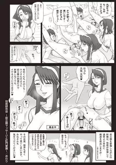 Shiritsu Risshin Gakuen -Seishori Iin to, Sono Oshigoto.