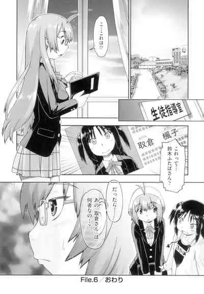 [Akishima Shun] Hatsumono JC Enko Hakusho [Digital]