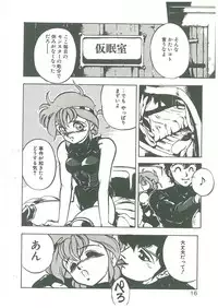 [Maboroshi Chouji] Henkyou Jikeitai