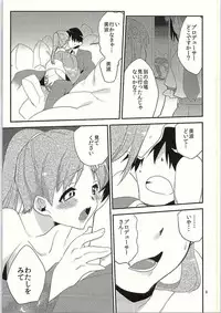 (C84) [Campano (Suzune Kotora)] Koinatsu Honey (THE IDOLM@STER CINDERELLA GIRLS)