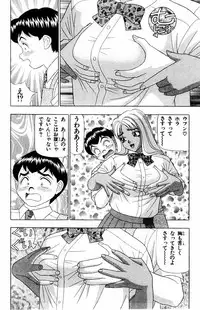 [Yamada Kousuke] Tameshita Girl Vol 3