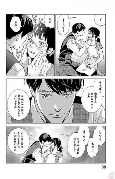 Subete Ai no Shiwaza/愛調教成性俘虜/爱调教成性俘虏/すべて愛のしわざ——もんでんあきこ vol 1-3End (Japanese)