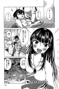 [Mochizuki Azumi] Love Encounter