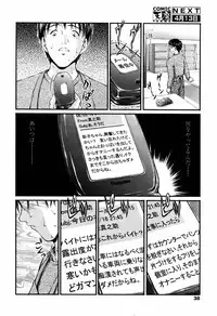 COMIC Tenma 2006-04