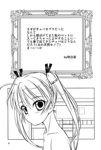 [OBSIDIAN ORDER] SPARKING! ( Mahou Sensei Negima )