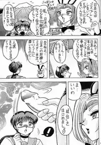 (C56) [Mutsuya (Mutsu Nagare)] Sugoi Ikioi V (Dead or Alive)