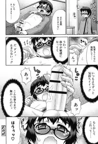 [Katou Jun] Avatar Trance! [Digital]