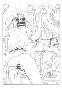 (COMIC1☆8) [bolze. (rit.)] Domination on Venus (Sekai Seifuku ~Bouryaku no Zvezda~)