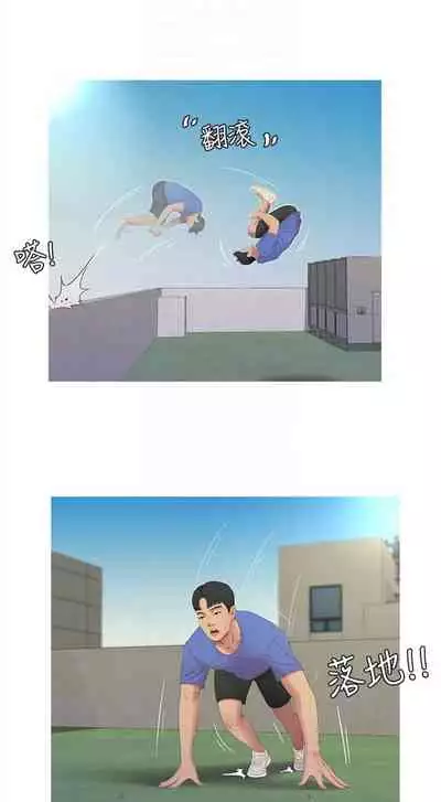 [週四] [愛摸] 親家四姊妹 1-26 官方中文（連載中）