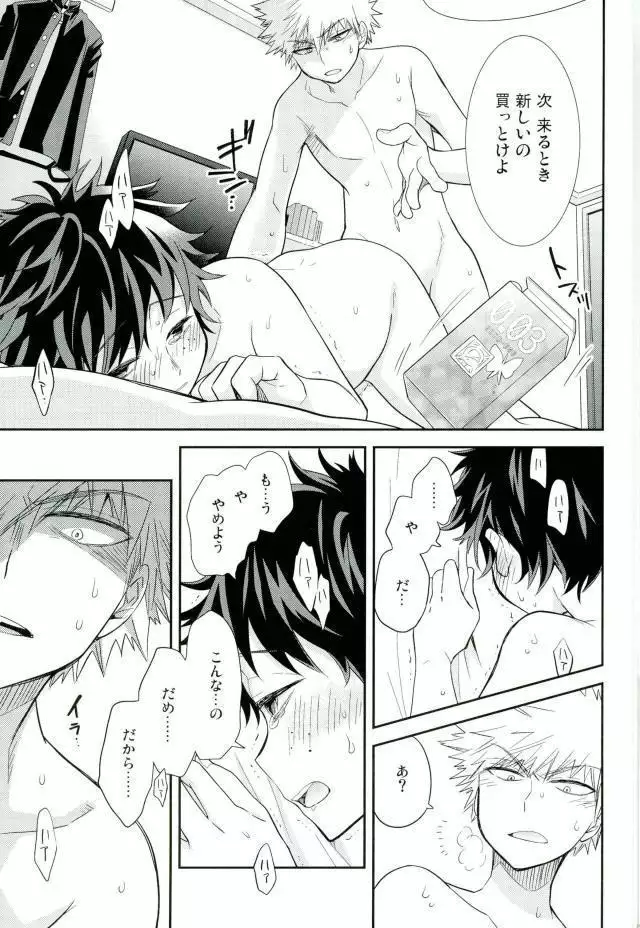 パラダイス・ロスト