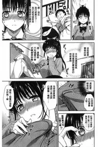 [Ohsaka Minami] Namaiki Keiyaku [Chinese]