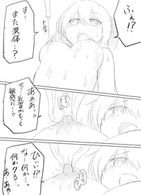 [Yonaga] Shokushu to Kyouko-chan (Touhou Project)