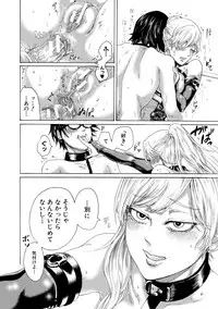 [Hasebe Soutsu] Do S Jyoshiryoku [Digital]